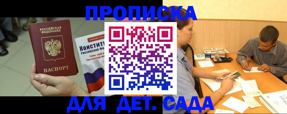 регистрация в Бикине