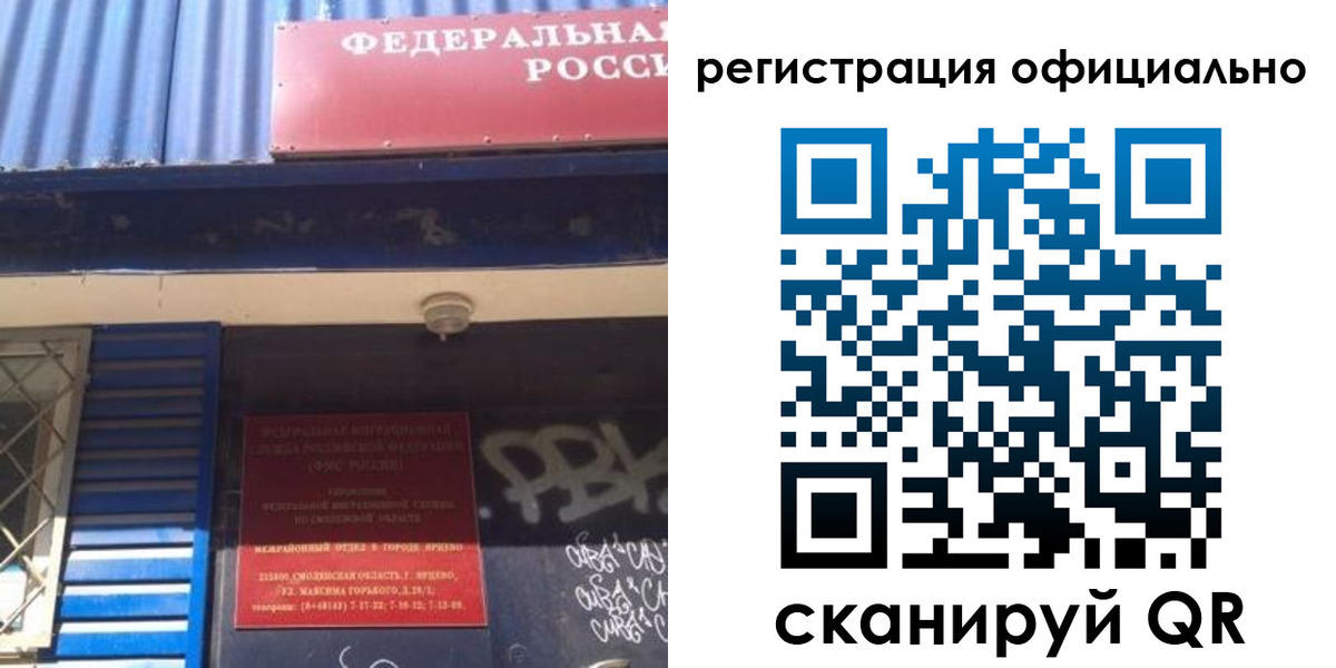 купить прописку в Бикине