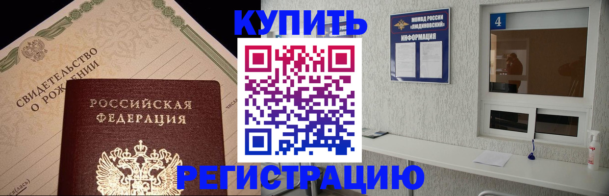 регистрация для дет. сада в Бикине