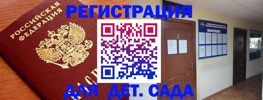 прописка паспорт в Бикине