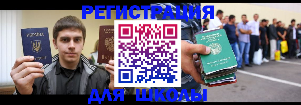 временная регистрация в квартире в Бикине